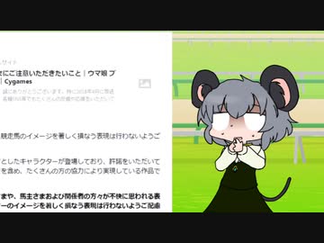 クッキー☆がランキング外に行ったのはたぬき(ウマ娘)のせいだと勝手に思い込んで競馬場に妨害しに行くネズミ