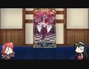 【FGO】Fate/ぐだぐだサーヴァントオーダーその１８２「妖精騎士トリスタン」