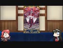 【FGO】Fate/ぐだぐだサーヴァントオーダーその１８２