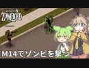 【Project Zomboid s2】ずんだもんと春日部つむぎの黙示録ゾンボイドs2 Part31【ゆっくり実況】【VOICEVOX実況】