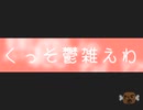 ラビットホール 文字PV