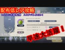 【レスレリ】レスレリ学園第1弾　スコアバトルEX-1