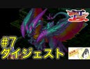 【ブレスオブファイア3】CMのアニメが印象的なカプコンのRPGを初見実況プレイ #7【ダイジェスト】