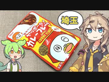 埼玉県の食品スーパーのプライベートブランド「ヤッポーのカレーフレーク」