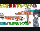 第834位：爆撃機被弾