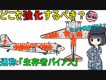 爆撃機被弾