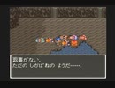 【SFC実況】初見でわくわく「ドラクエⅥ」【その136】