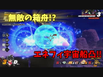 【DBDBD】新時代のエネシュン！？「エネ船」でレイダーをひき潰せ！【ゆっくり実況】