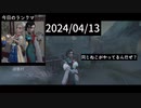【第五人格】珍しくハンター2戦|´-`)ﾁﾗｯ