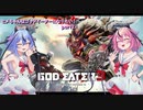 【GOD EATER 3】ヒメちゃんはゴッドイーターになりたい！part21【ガイノイドTalk】