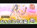 【城プロ紙芝居】326. 千狐「一生分の虹出したし、もうええやろなのー（鼻ホジ）」　ハラ祭　-EX1-（無課金兜娘のみ）