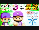 #16 ついに球団消滅！？ノリノリコンビでチームを救え！！【ゆっくり実況 パワプロ2022 戦力外ペナント】