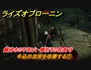 ライズオブローニン　牛込の治安を改善する①　鋼砕きの不知火・欅折りの和気守　＃１６７　【Rise of the Ronin】