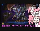 【遊戯王マスターデュエル】No.62キマイラ系めたん【VOICEVOX実況】