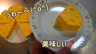 FAKE surprise sweetu【そっくりチーズケーキ】