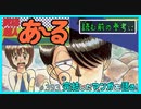 ｢究極超人あ～る｣読む前に・読んだ後で【漫画マンガ語る[393]】