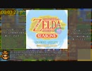 【RTA】ゼルダの伝説ふしぎの木の実 100% 9:11:21 Part1