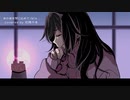 あの夜を閉じ込めて / covered by 花隈千冬