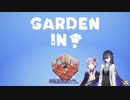 【Garden In! #1】夜語トバリの植物観察 【VOICEROID実況プレイ】