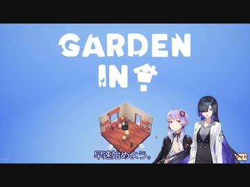 【Garden In! #1】夜語トバリの植物観察 【VOICEROID実況プレイ】