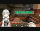 【刀剣乱舞偽実況】鶴丸国永のゆっくりバニラ生活72【Minecraft】