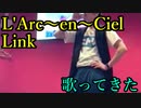 L'Arc～en～Ciel／Link を歌ってきた