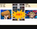 【#遊戯王】城之内克也対闇遊戯【原作再現風デュエル】fan made