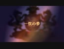 【ユニコーンオーバーロード】難易度EXPERTに挑戦！ 一炊の夢