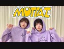 第285位：【藍音×しいと】MOTTAI【踊ってみた】