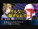 デビルサバイバー2BR【世界の復元】15：騙し討ち（名古屋との争い）