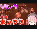 【グラブルリリンク】騎空士になるアカネちゃん 第7章 その1【VOICEROID実況】