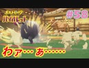 【ポケモンSV】人生初めての実況、初めてのポケモン#58【実況】