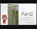 【女性実況】ナツノカナタpart2