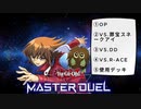 【遊戯王マスターデュエル】HEROで遊んでみた③【Yu-GI-Oh! Master Duel】