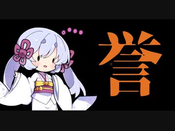 誉で飛ぶきりたんとつくよみちゃんの日常