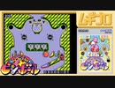 カービィのピンボール（1993, GB）【実況】