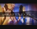 グラビアアイドルの「ロマンティックあげるよ」