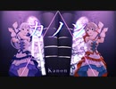 【ミリシタMAD】カノン【オフィウクス】