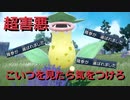 【好きなポケモンで勝ちたい！】誰も使ってない「ウツボット」がヤバい技達を覚えるから気をつけないとマジで詰みます...【ポケモンSV】