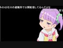 ちゃんみわ冒頭雑談録１１３　2024/01/13～2024/02/17分