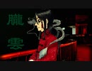 朧雲/Na-Na feat.初音ミク