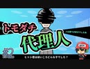 サクラ咲く頃、僕はサクラになる。【トモダチ代理人】＃2
