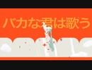 NEO歌ってみた