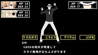 【毒入りスープ（後編）】クレイジーで生存しない奴らのクトゥルフ神話TRPG【ゆっくりTRPG】