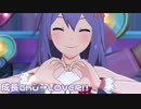 【ミリシタMV】成長Chu→LOVER!!を鑑賞してみる。