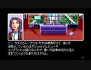 【実況】2064:Read Only Memories #9