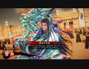 【英傑大戦】鉄砲盛り以外のれんしゅう vol.052～霸者の宰相～【戦祭り：定軍山の戦い】