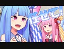 【ソフトウェアトーク劇場】明日から、私が家事やるよ！【メンヘラ】