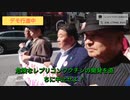 １万９千人、パンデミック条約、コロナワクチン、反対するデモ行進。目覚めた日本人！！