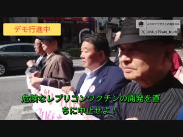 １万９千人、パンデミック条約、コロナワクチン、反対するデモ行進。目覚めた日本人！！